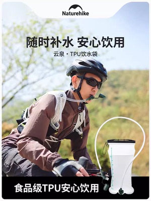 挪客徒步骑行跑步背包水袋
