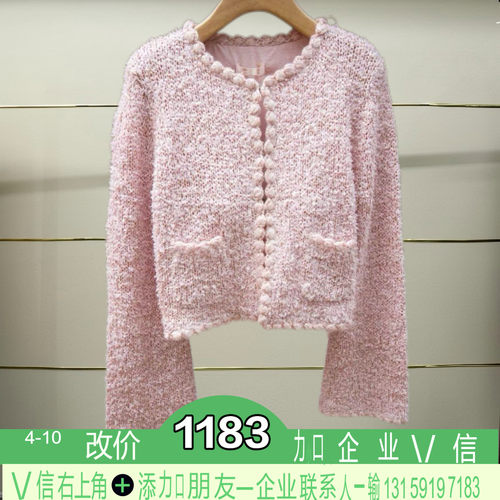 正品2025秋季新款浅粉圆领开衫针织衫XRJ5M14D-250