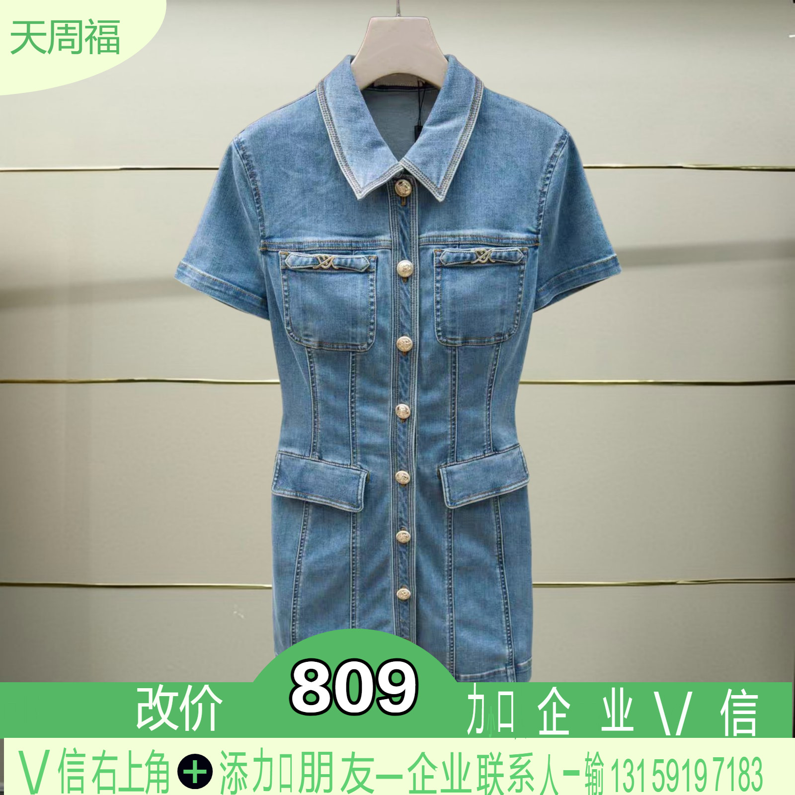 莆正品2026夏季牛仔连衣裙X短外套