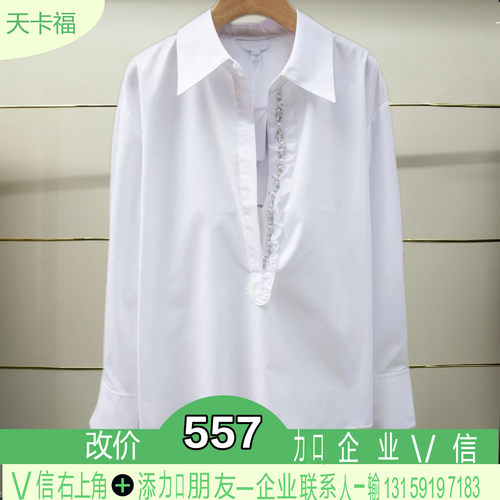 州正品2025秋季衬衫上衣XRC4C01B-250多
