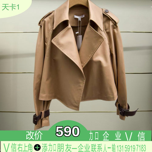 德正品2024春季短外套C600401D-240多