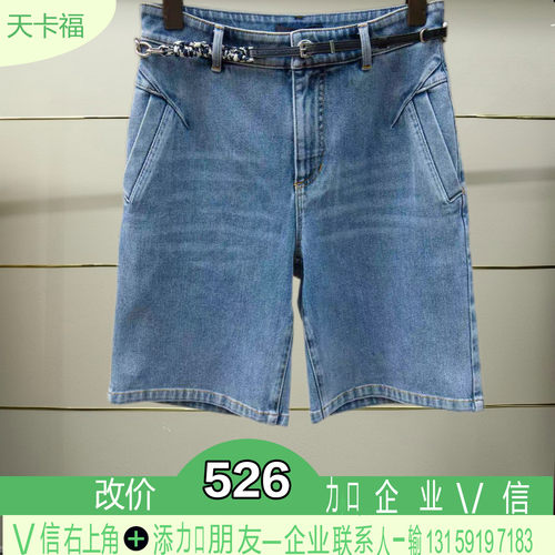 建正品2026春季牛仔裤XSC0Y01B-260