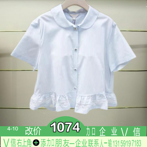 正品2026夏季衬衫上衣XSJ3C01D-260多
