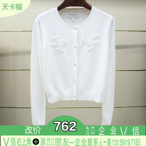 建正品2026春季针织上衣XSC1M05A-260多
