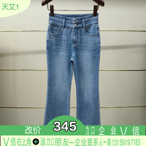 正品2026春季牛仔裤XSV1K01A-260