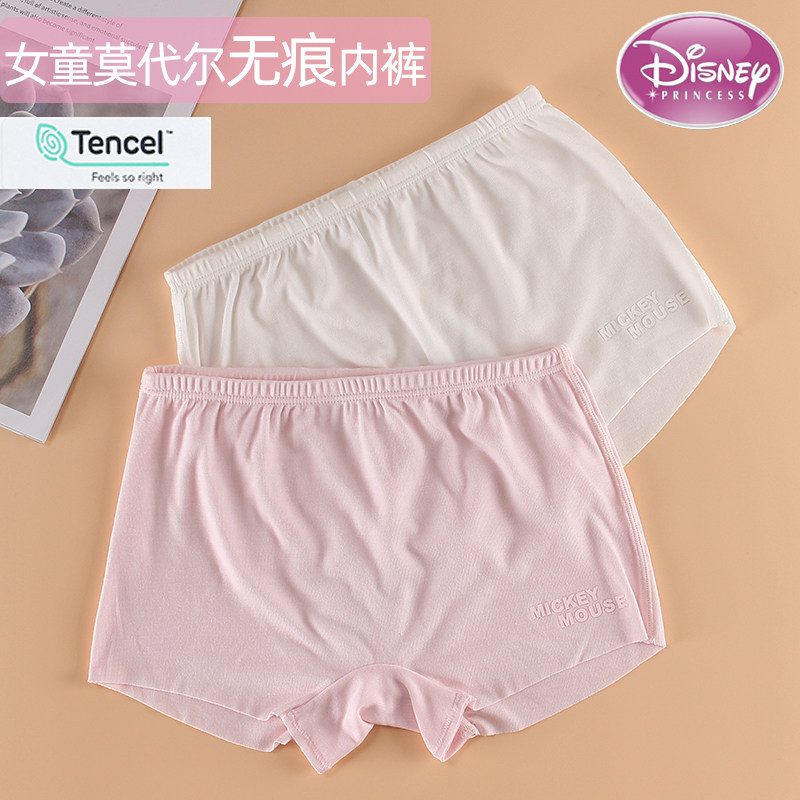 迪士尼儿童超薄莫代尔无痕a类女童内裤中大童女孩平角裤四角短裤