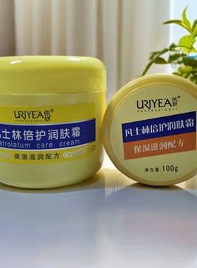 凡士林面霜倍护润肤霜滋润保湿不油腻补水锁水持久护手霜裂口