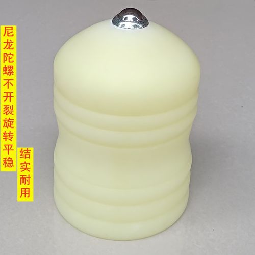 中老年健身尼龙塑料陀螺结实耐用
