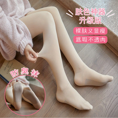 春秋收腹提臀脚底防滑防臭连裤袜女防勾丝光腿神器薄款肉色打底裤