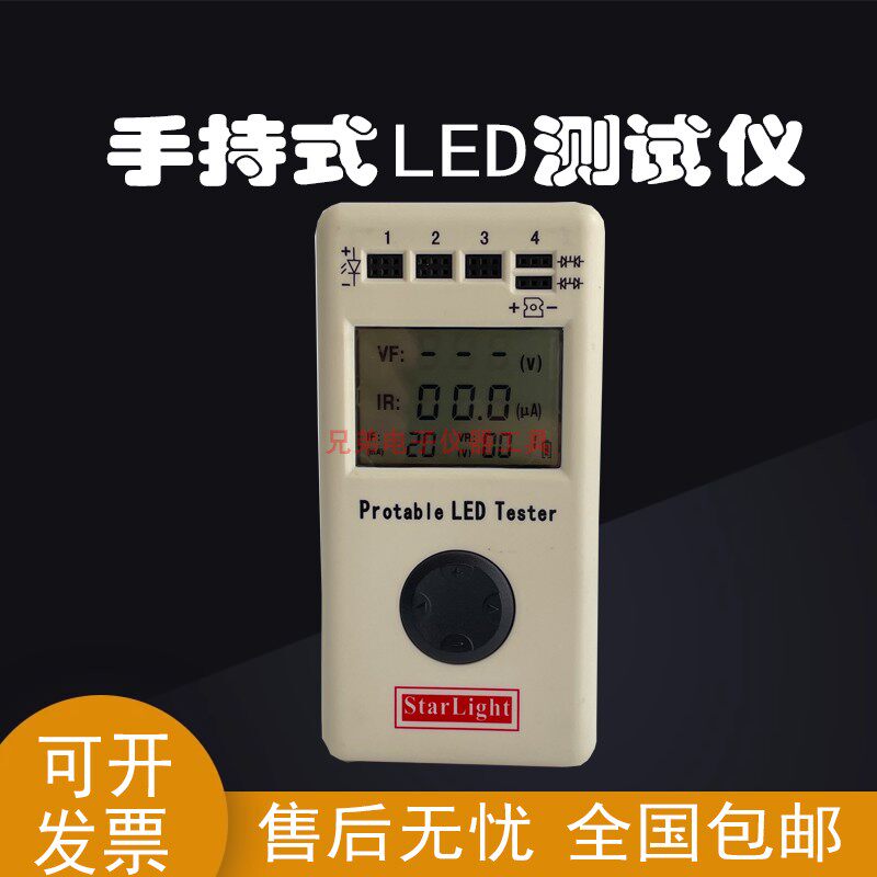 精密贴片LED电参数测试仪 手持式LED测试仪PLT-505K便携式HW-505K怎么样,好用不?