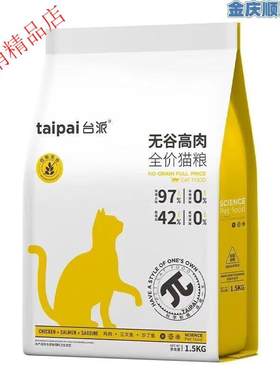 台派(TAIPAI)台派全价猫粮幼猫成猫增肥发腮营养无谷高肉1.5kg通