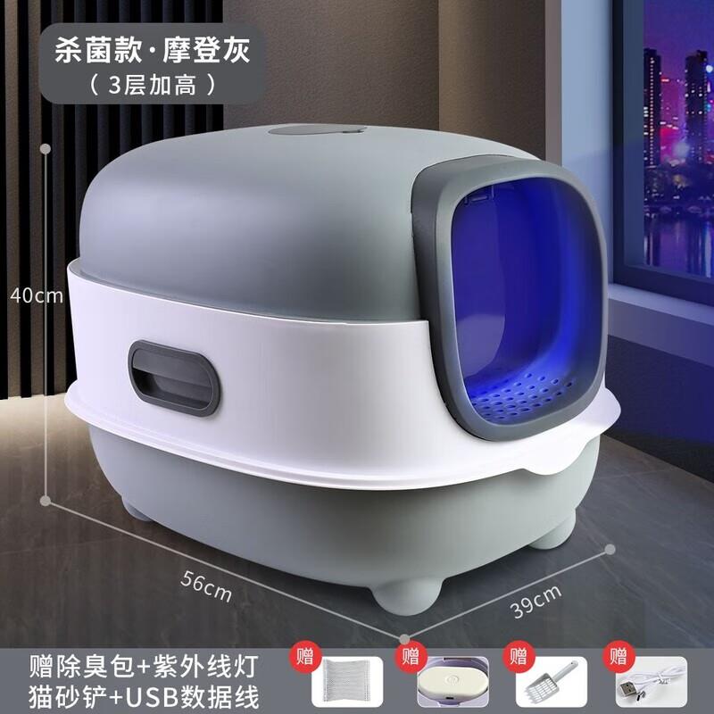 飒望自动紫外线杀菌猫砂盆超大号家用全半封闭式猫卫生间猫咪厕所