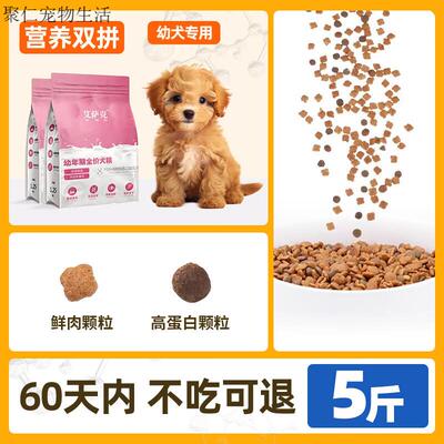 艾萨克 ISSAC泰迪专用狗粮10斤装冻干小型犬幼犬成犬通用美毛固色