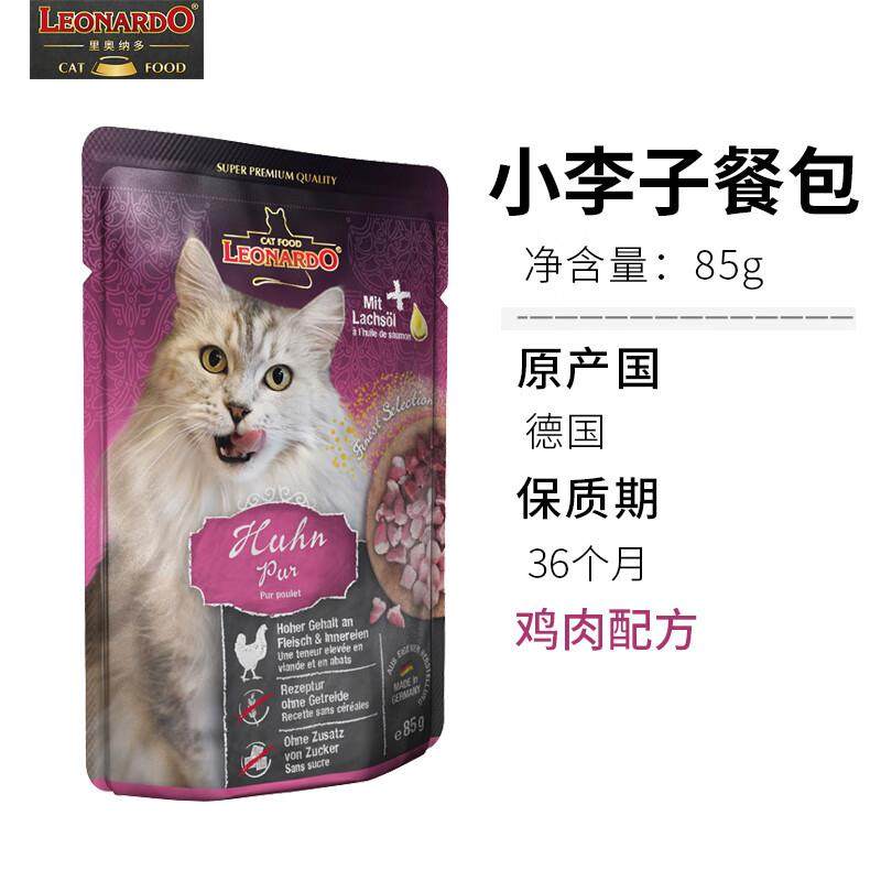 小李子LEONARDO猫餐包 猫咪主食湿粮成猫餐盒幼猫罐头营养鸡肉鱼,宠物/宠物食品及用品,猫全价膨化粮,淘宝优惠券,粉丝福利购,淘宝优惠卷