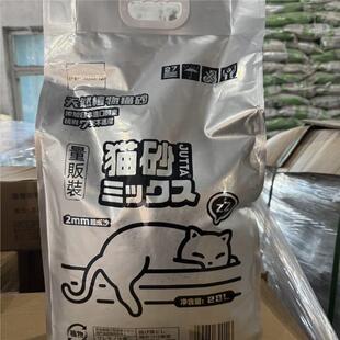 尤塔猫砂无尘天然混合植物除臭猫咪结团粘底豆腐酵素大包 28L