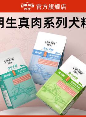 朗生真肉粮狗粮成犬幼犬粮奶糕鸭肉干田园犬宠物比熊博美金毛通用
