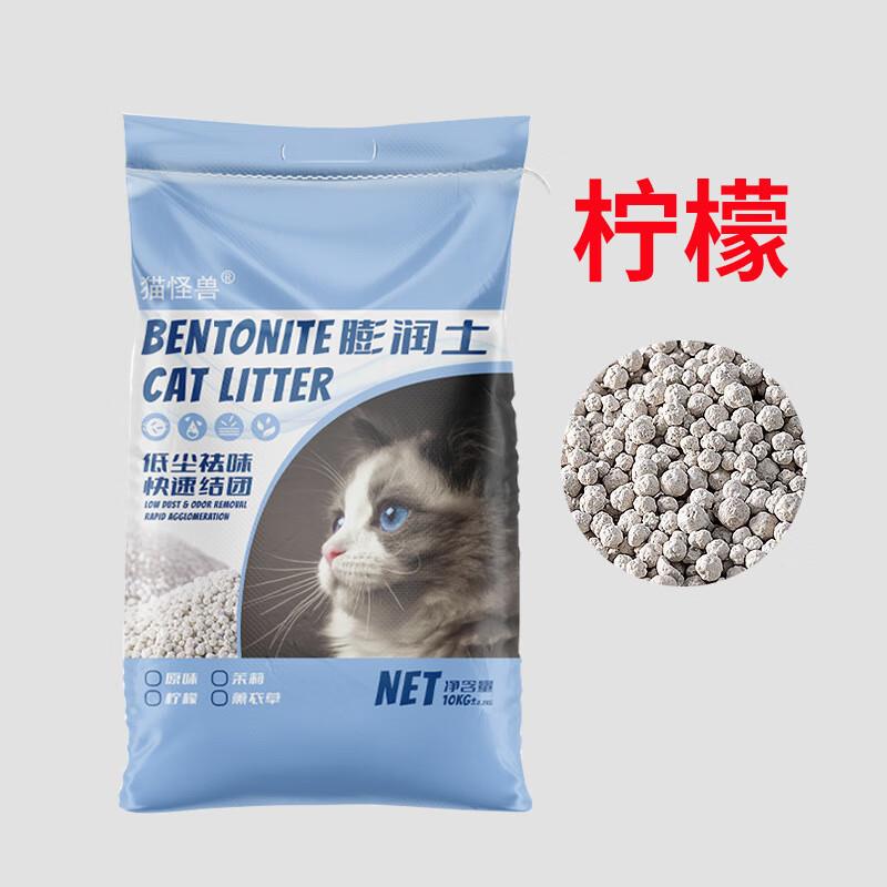 猫怪兽20斤猫砂膨润土除臭猫咪猫舍通用型膨润土猫砂40斤大批量新