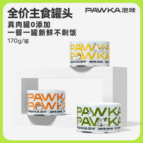 PAWKA泡咔猫罐头主食罐成猫咪湿粮罐幼猫主食罐170g 鸡肉味-1罐 1