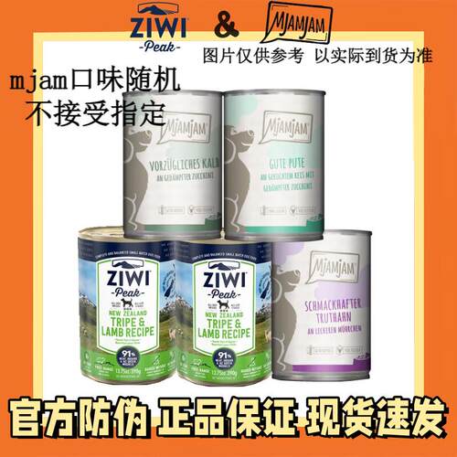 MJAMJAM 德国mjamjam狗罐头喵吖喵罐头无谷主食狗罐头mj狗罐头 mj