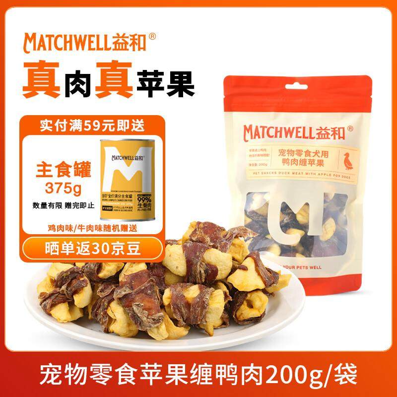 益和宠物猫狗零食肉干肉条纤维助消化 苹果缠鸭肉彩袋装200g,宠物/宠物食品及用品,猫全价膨化粮,淘宝优惠券,粉丝福利购,淘宝优惠卷