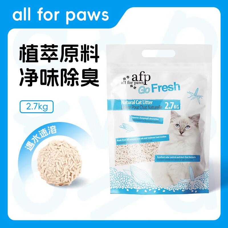 all for paws玉米豆腐猫砂2.7kg*6袋装 afp猫砂 低粉尘易结团可冲