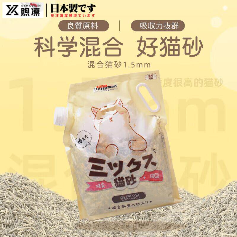 日本猫砂混合砂三合一除臭低尘豆腐竹炭砂10斤结团豆腐膨润土防臭
