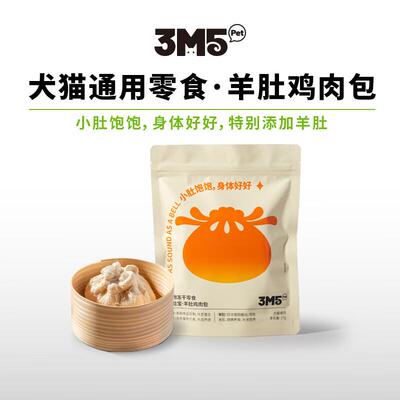 3M5PET犬猫宠物零食冻干水果蔬菜鲜肉猫咪狗狗通用拌饭训练 羊肚