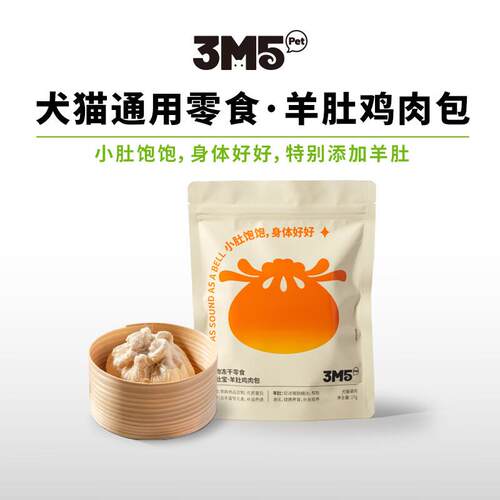 3M5PET犬猫宠物零食冻干水果蔬菜鲜肉猫咪狗狗通用拌饭训练 羊肚