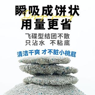 洋甘菊2包无 肥啵啵猫砂天然钠基矿吉林公主岭砂雕猫砂破碎4.6kg