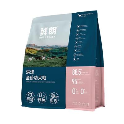 鲜朗低温烘焙狗粮全期全价奶糕成幼犬无谷犬粮增肥美毛泰迪金毛