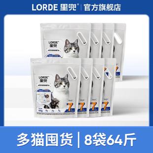 里兜LORDE里兜矿砂小苏打除臭破碎矿石钠基矿砂可混合豆腐猫砂64