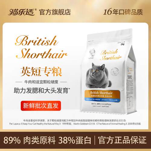 猫乐适英短蓝猫猫粮CF89 成猫幼猫猫粮全价10kg 多肉无谷发腮增肥