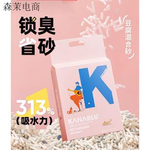 嘉蓝混合猫砂豆腐砂除臭无尘20斤植物猫沙可冲马桶 奶香味 清香不