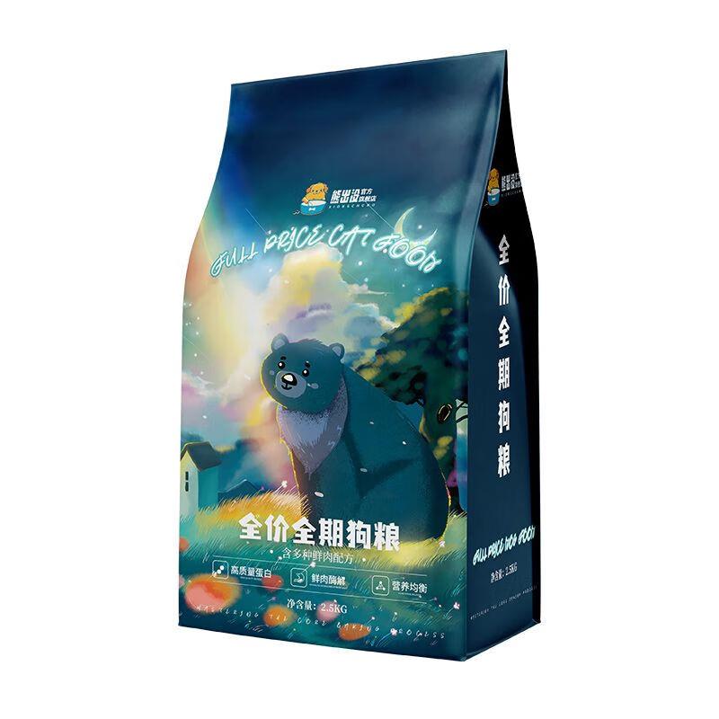 熊出没狗粮10斤5斤冻干通用型泰迪金毛博美成犬幼犬小型犬中型犬