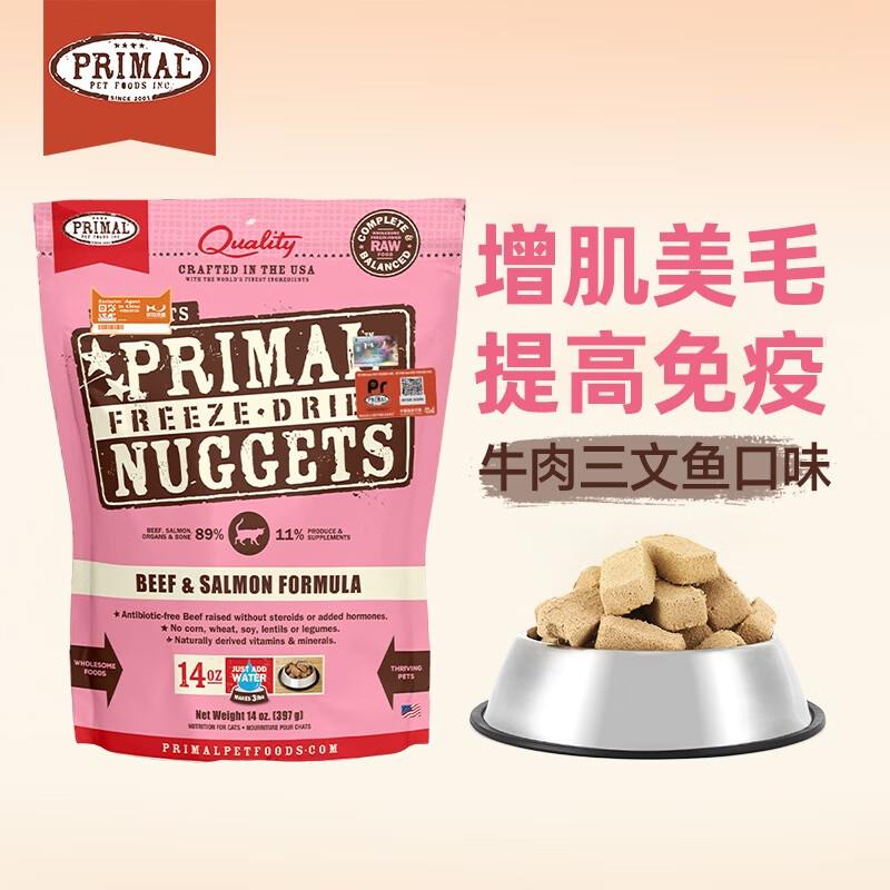 PRIMAL美国进口普瑞摩猫主食冻干有机猫粮天然生骨肉Pr冻干成猫幼
