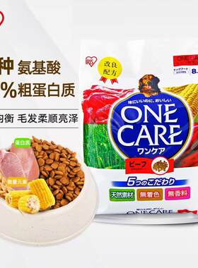 爱丽思(IRIS)狗粮幼犬成犬通用型牛肉鸡肉狗粮泰迪金毛食品 鸡肉