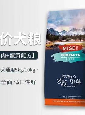 美斯U鲜mise美犬粮斯成犬幼犬专用奶糕通用益生菌全价全期冻干狗