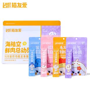 猫友爱520全价功能主食猫条海陆空营养成猫幼猫零食 混合口味624g