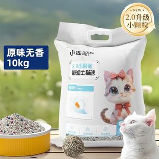 1包 膨润土猫砂40斤除臭强结团钠基矿砂20斤大批量混合砂豆腐猫砂