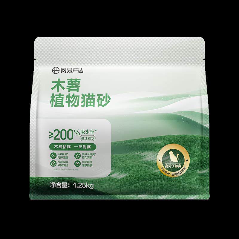 网易严选木薯猫砂除臭无尘不粘底结团植物猫砂1.25kg 0甲醛木薯植图片