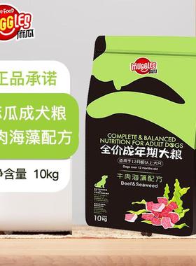 麻瓜(MUGGLES)麻瓜狗粮全价全犬种通用粮 牛肉海藻配方成犬粮 10K