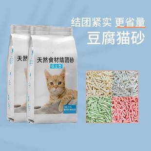 DOGSTORY猫砂豆腐砂除臭无尘可冲厕混合猫砂植物猫砂豆腐猫砂猫用