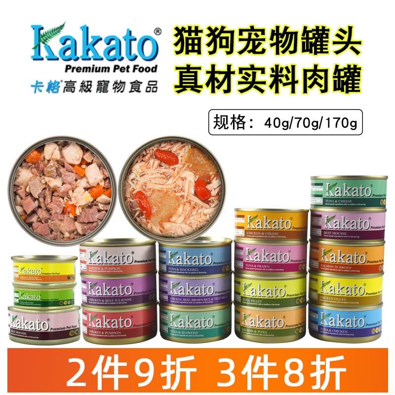 卡格卡格罐头kakato宠物猫罐肉罐70g/170g主食罐头宠物犬猫通用罐