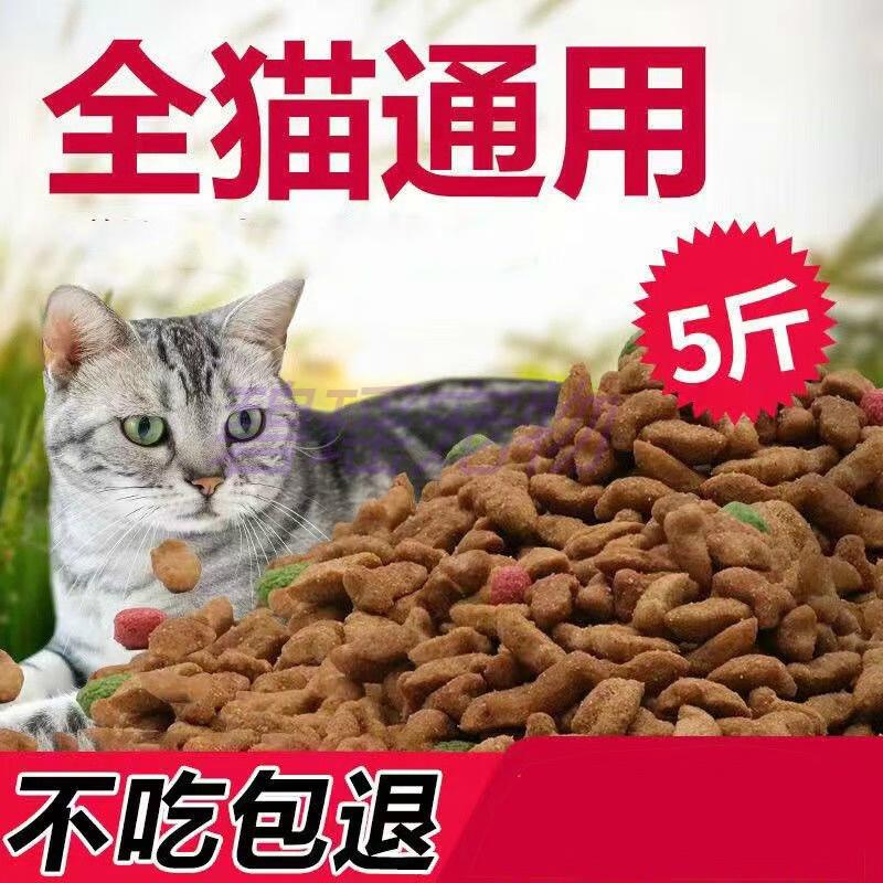 憨仕猫粮通用型5斤10斤海洋三文鱼味幼猫食大包成猫流浪猫咪主粮