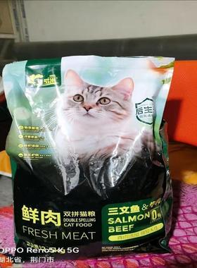 OUOETY艾罗米冻干猫粮成猫幼猫奶糕英短鱼肉猫粮猫主粮 冻干6拼[5