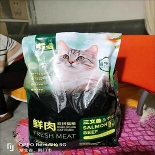 OUOETY艾罗米冻干猫粮成猫幼猫奶糕英短鱼肉猫粮猫主粮 冻干6拼[5