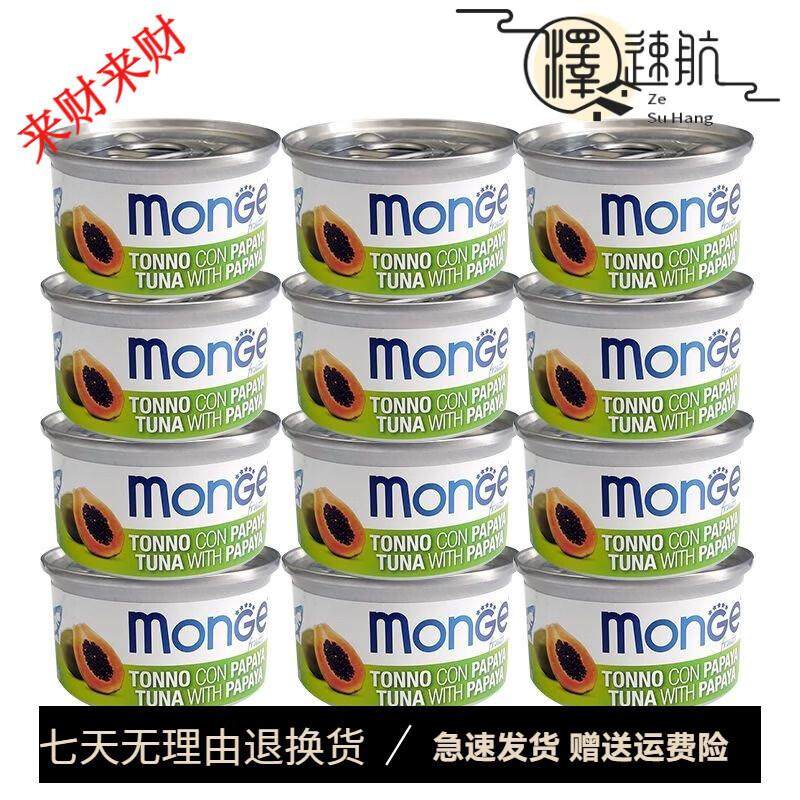 梦吉(MONGE)猫罐头水果海鲜猫罐头营养白肉汤湿粮幼成猫零食 幼猫