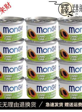 梦吉(MONGE)猫罐头水果海鲜猫罐头营养白肉汤湿粮幼成猫零食 幼猫