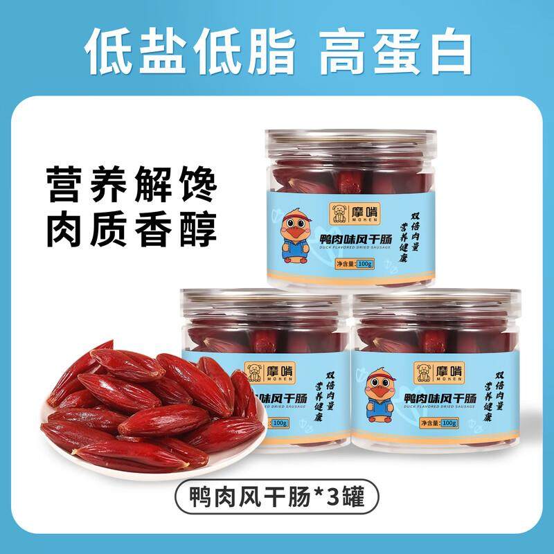 摩啃狗狗零食鸭肉风干肠营养解馋风干鸭肉肠干训犬奖励幼犬小型犬,宠物/宠物食品及用品,猫全价膨化粮,淘宝优惠券,粉丝福利购,淘宝优惠卷