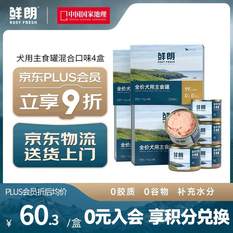 鲜朗低温烘焙狗粮禽肉兔肉口味无谷全价狗粮幼犬成犬通用主食冻干,宠物/宠物食品及用品,猫全价膨化粮,淘宝优惠券,粉丝福利购,淘宝优惠卷